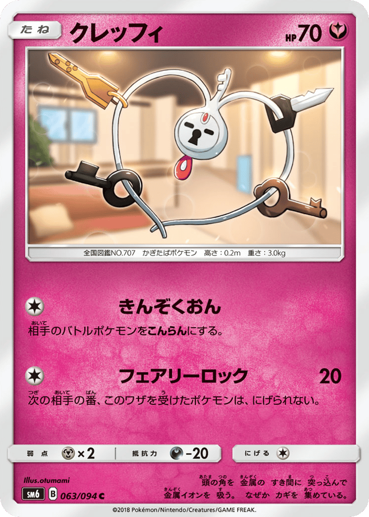 Klefki – Forbidden Light 063/094 Pokémon card