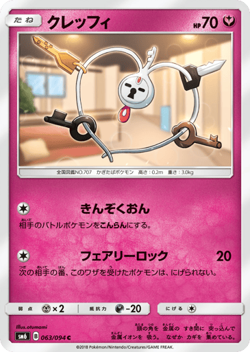 Klefki - Forbidden Light 63