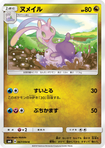 Sliggoo - Forbidden Light 67