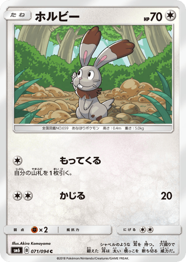 Bunnelby - Forbidden Light 71
