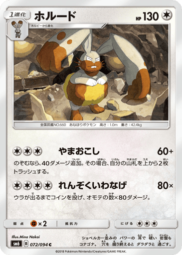 Diggersby - Forbidden Light 72