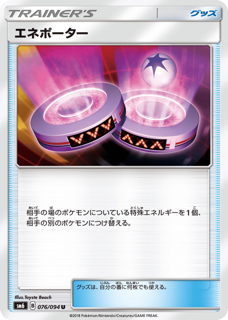 Eneporter – Forbidden Light 076/094 Pokémon card