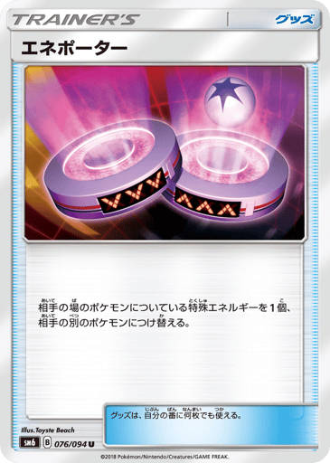 Eneporter - Forbidden Light 76