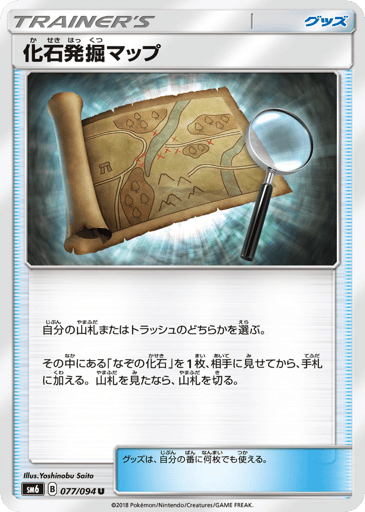 Fossil Excavation Map - Forbidden Light 77