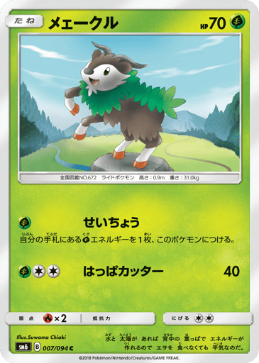Skiddo - Forbidden Light 7