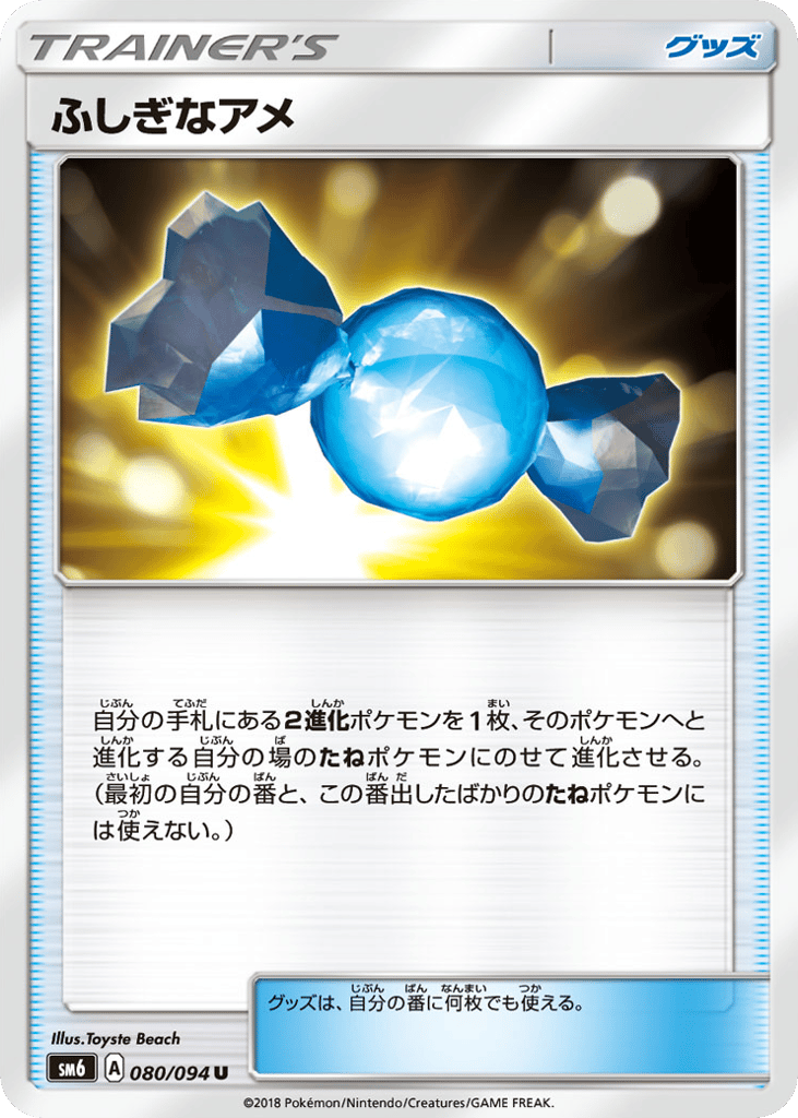 Rare Candy – Forbidden Light 080/094 Pokémon card
