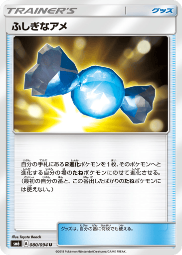 Rare Candy - Forbidden Light 80