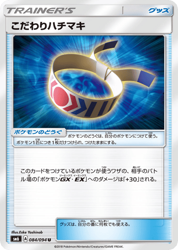 Choice Band - Forbidden Light 84