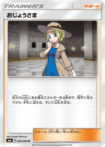 Lady - Forbidden Light 85