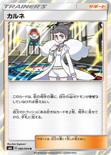 Diantha - Forbidden Light 86