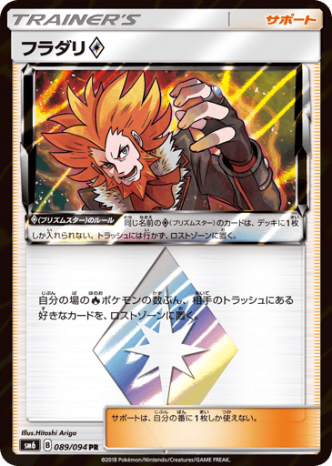 Lysandre ◇ - Forbidden Light 89