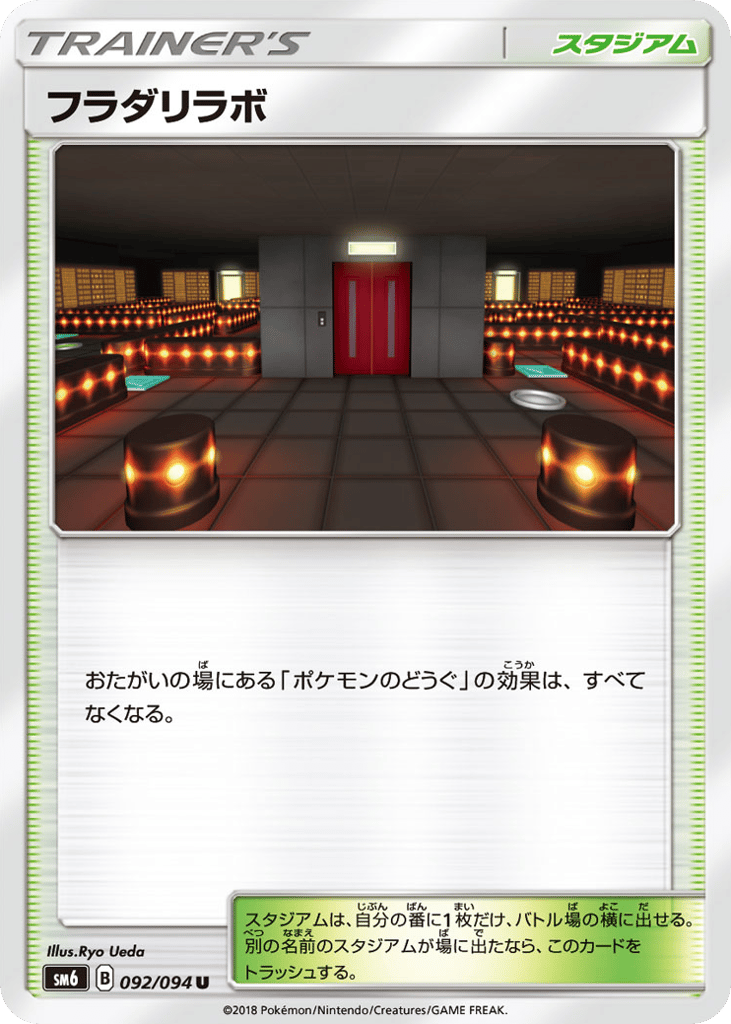 Lysandre Labs – Forbidden Light 092/094 Pokémon card