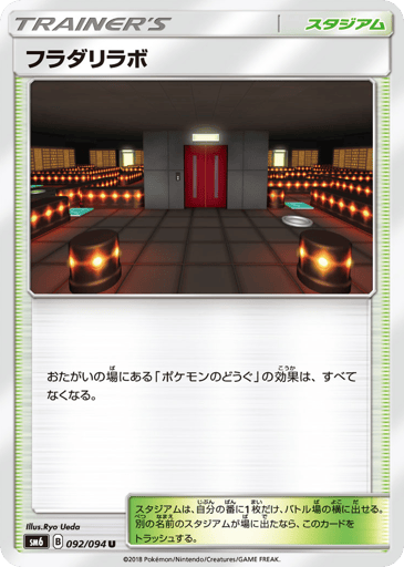 Lysandre Labs - Forbidden Light 92
