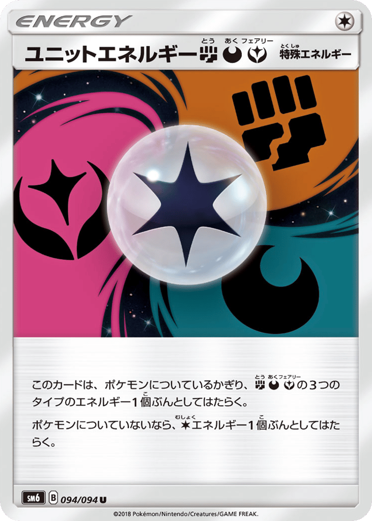 Unit Energy FDF – Forbidden Light 094/094 Pokémon card