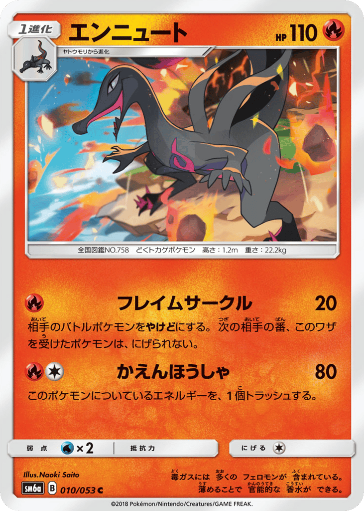 Salazzle – Dragon Storm 010/053 Pokémon card