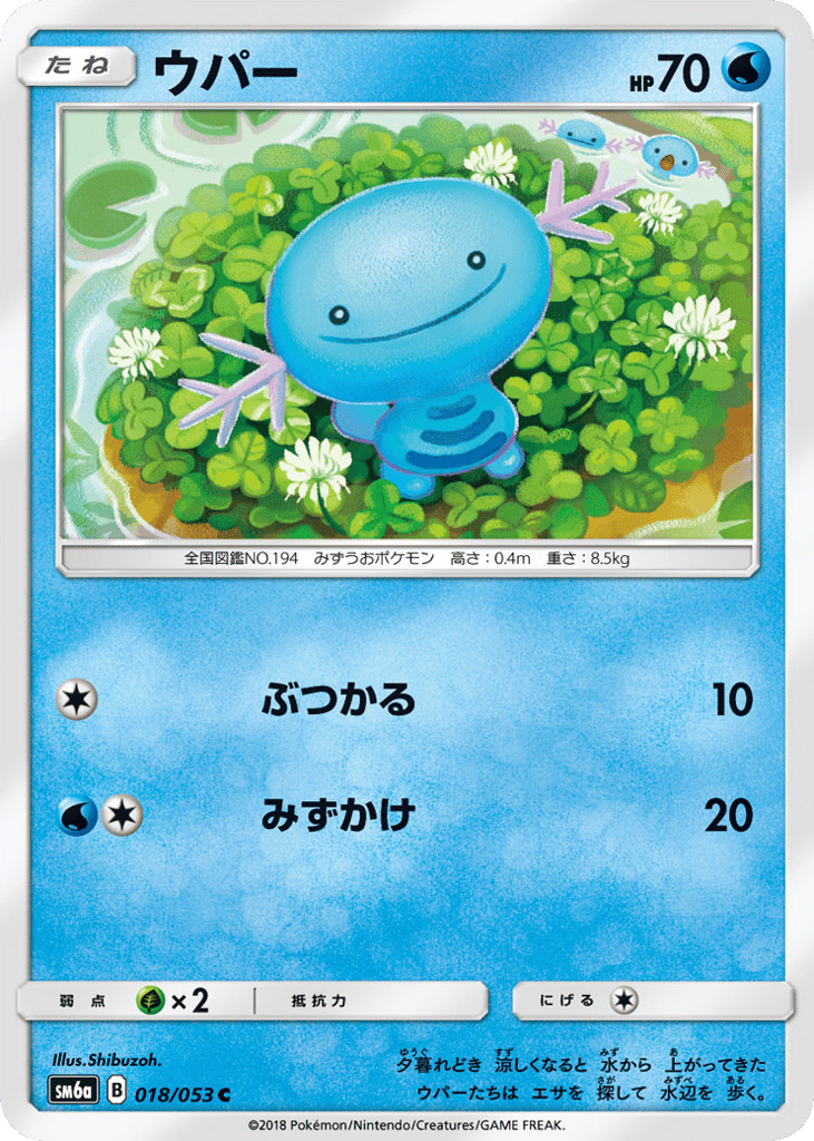 Wooper – Dragon Storm 018/053 Pokémon card