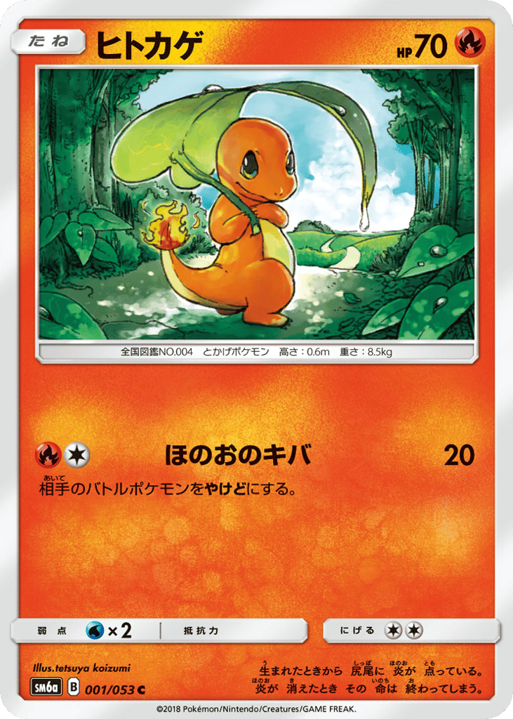 Charmander – Dragon Storm 001/053 Pokémon card