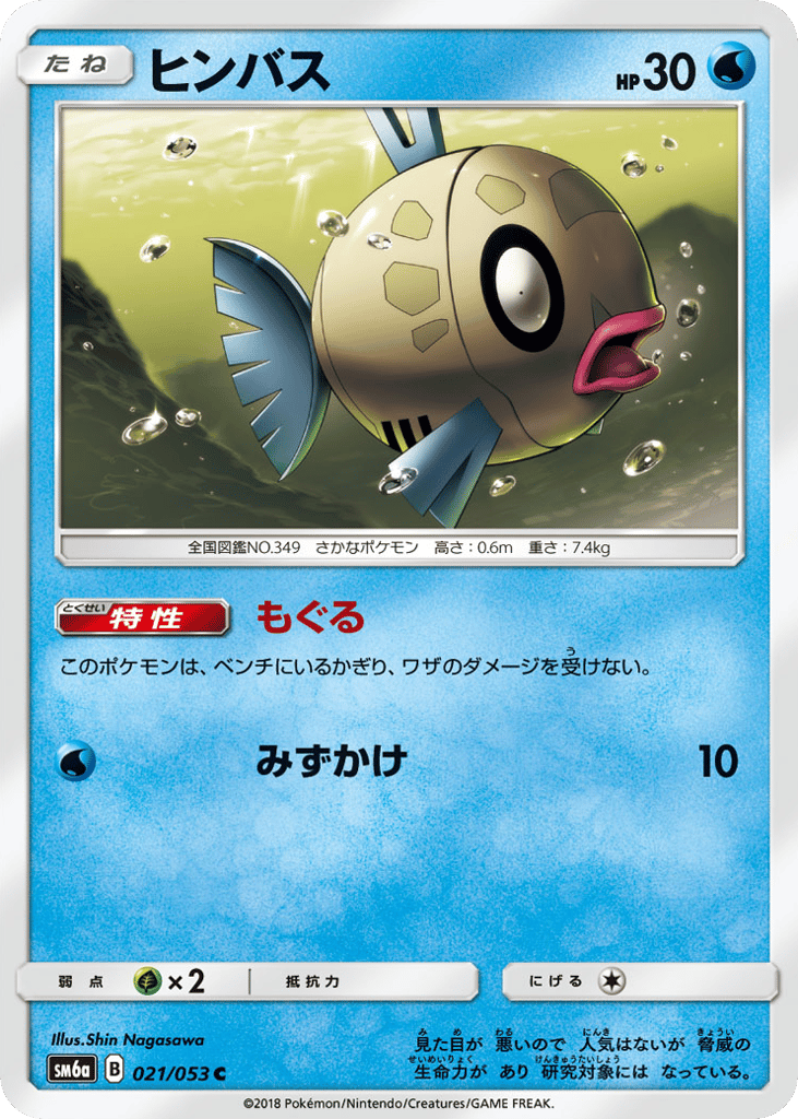 Feebas – Dragon Storm 021/053 Pokémon card