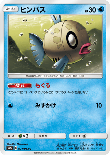 Feebas - Dragon Storm 21