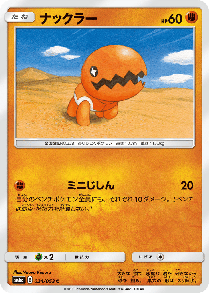Trapinch – Dragon Storm 024/053 Pokémon card