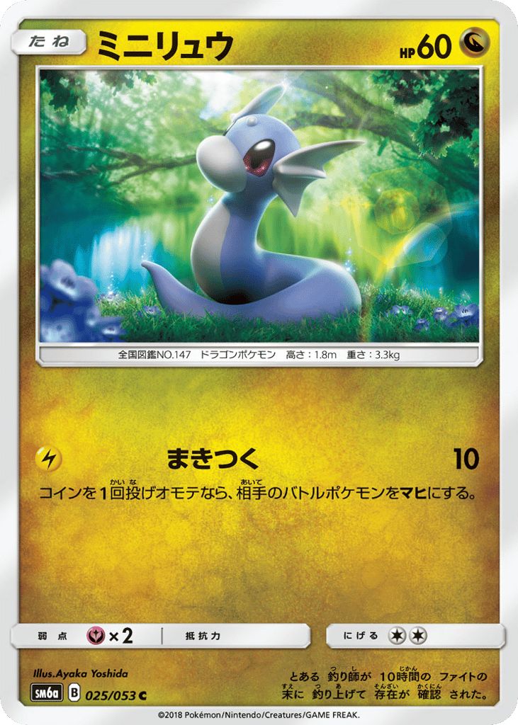 Dratini – Dragon Storm 025/053 Pokémon card