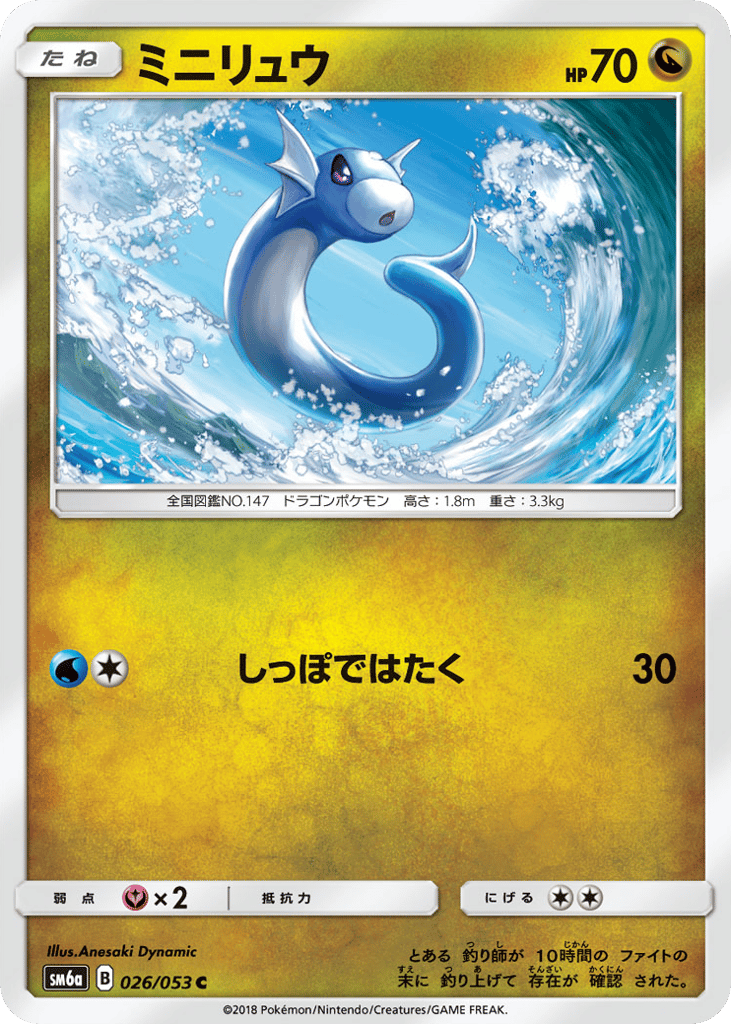 Dratini – Dragon Storm 026/053 Pokémon card