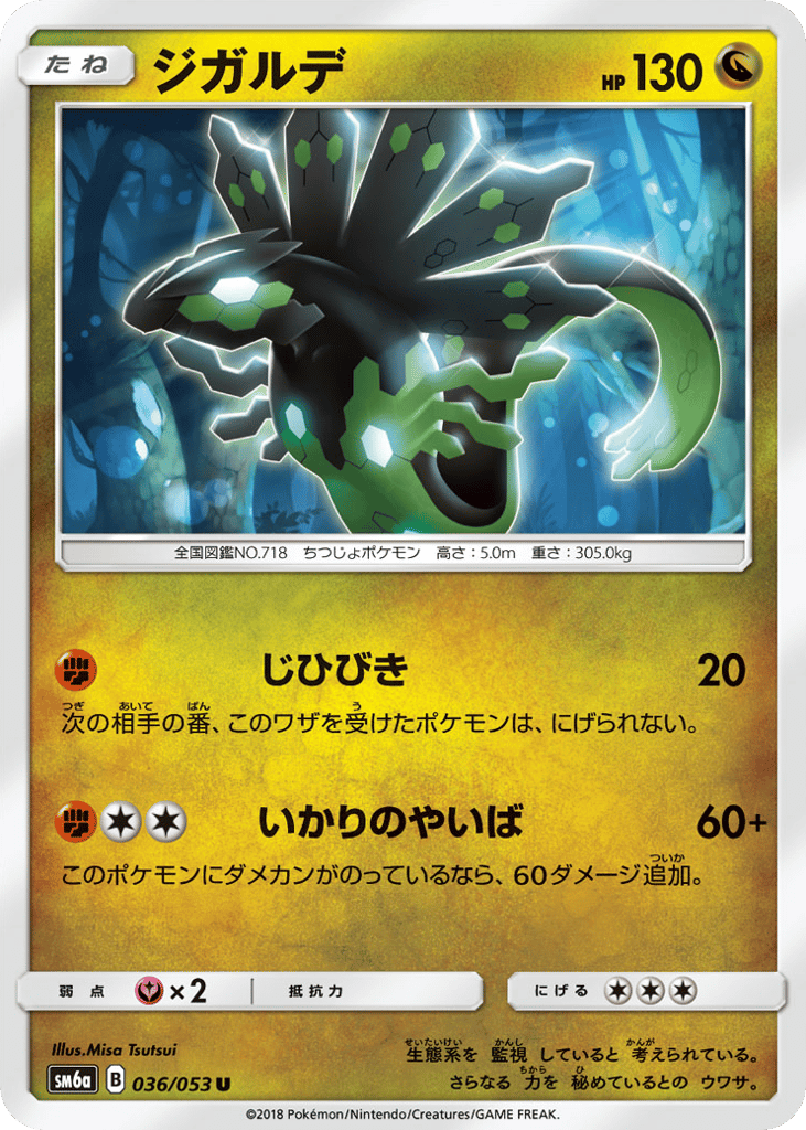 Zygarde – Dragon Storm 036/053 Pokémon card