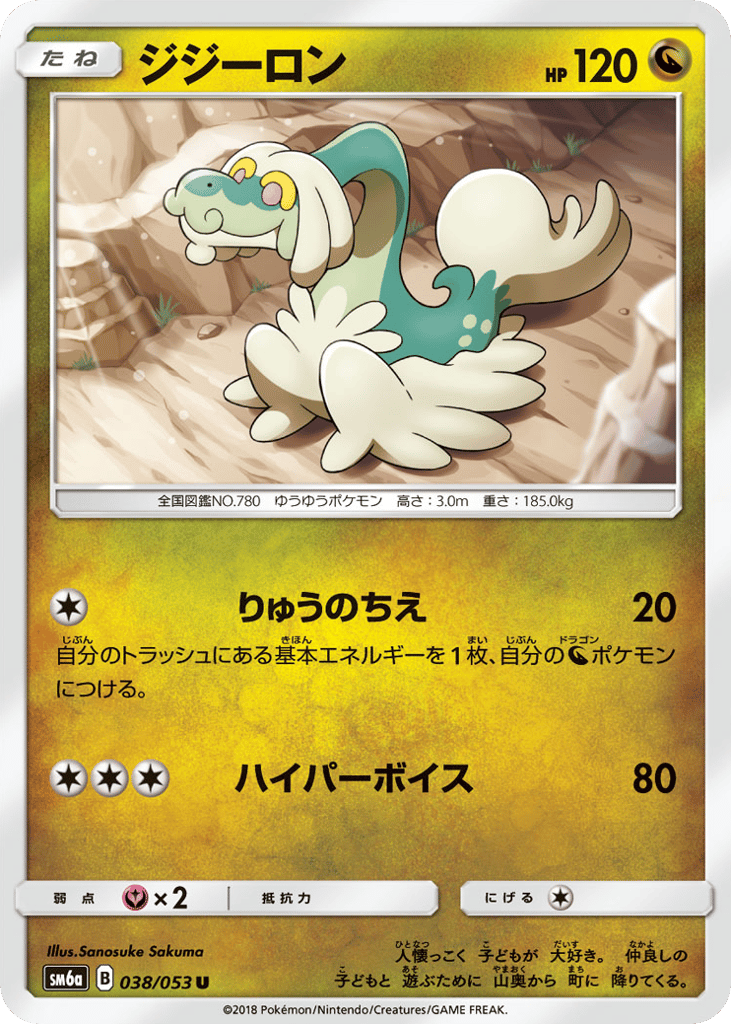 Drampa – Dragon Storm 038/053 Pokémon card