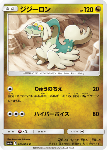 Drampa - Dragon Storm 38