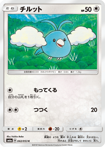 Swablu - Dragon Storm 42