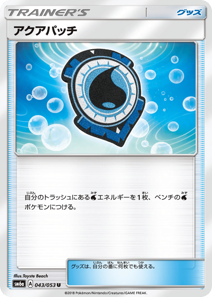 Aqua Patch – Dragon Storm 043/053 Pokémon card