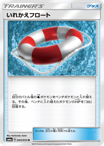 Switch Raft - Dragon Storm 44