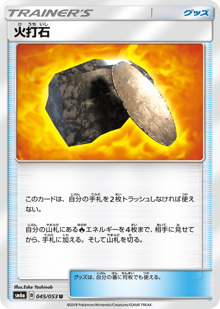 Fiery Flint – Dragon Storm 045/053 Pokémon card