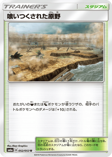 Devoured Field - Dragon Storm 52