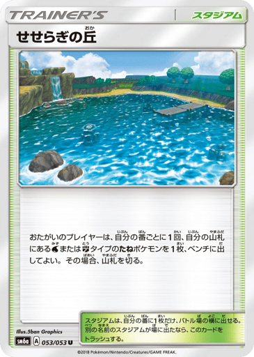 Brooklet Hill - Dragon Storm 53