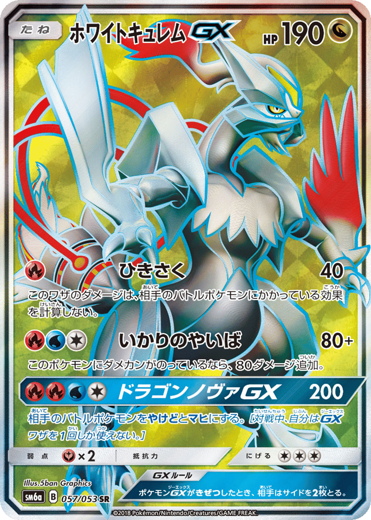 White Kyurem-GX – Dragon Storm 057/053 Pokémon card