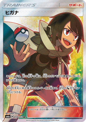 Zinnia - Dragon Storm 59