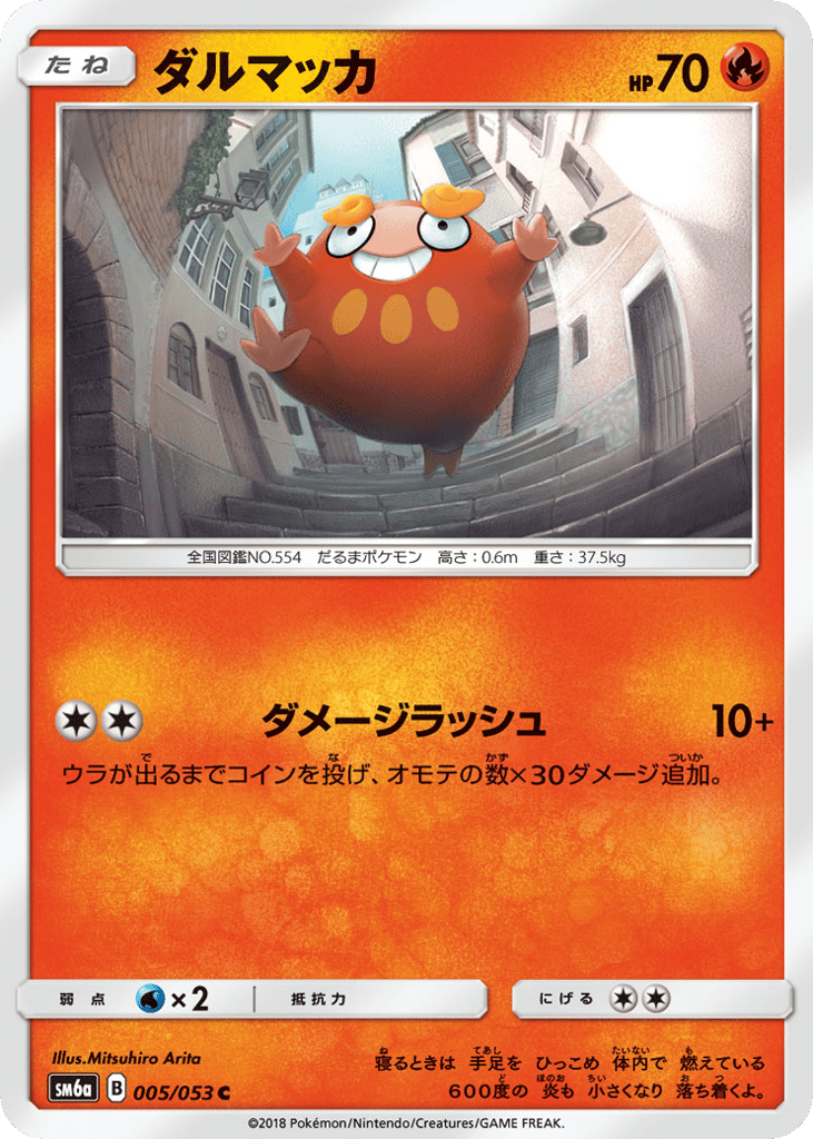 Darumaka – Dragon Storm 005/053 Pokémon card
