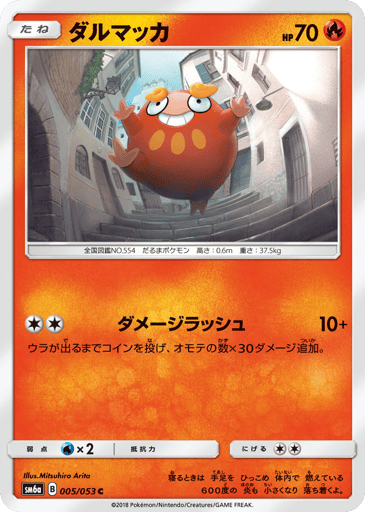Darumaka - Dragon Storm 5