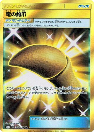 Dragon Talon – Dragon Storm 066/053 Pokémon card