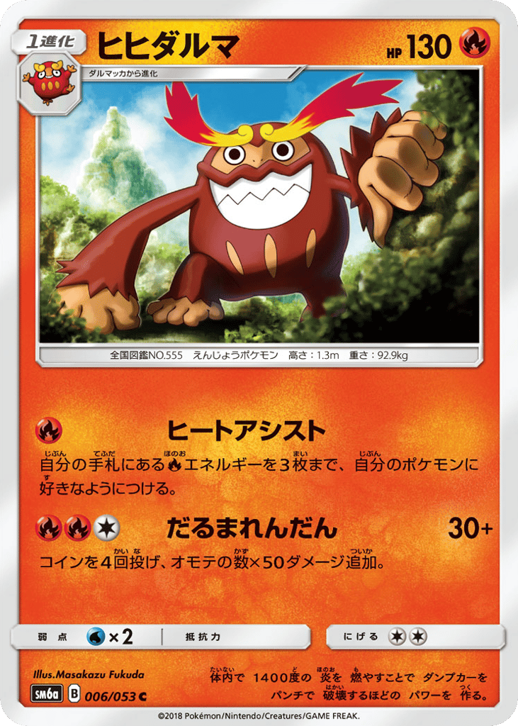 Darmanitan – Dragon Storm 006/053 Pokémon card