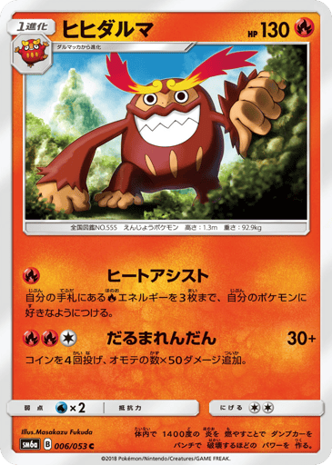 Darmanitan - Dragon Storm 6