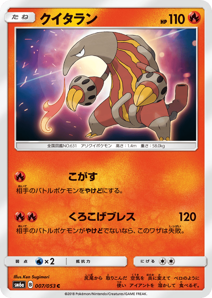Heatmor – Dragon Storm 007/053 Pokémon card