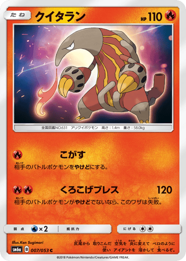 Heatmor - Dragon Storm 7