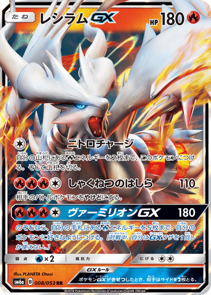 Reshiram-GX – Dragon Storm 008/053 Pokémon card