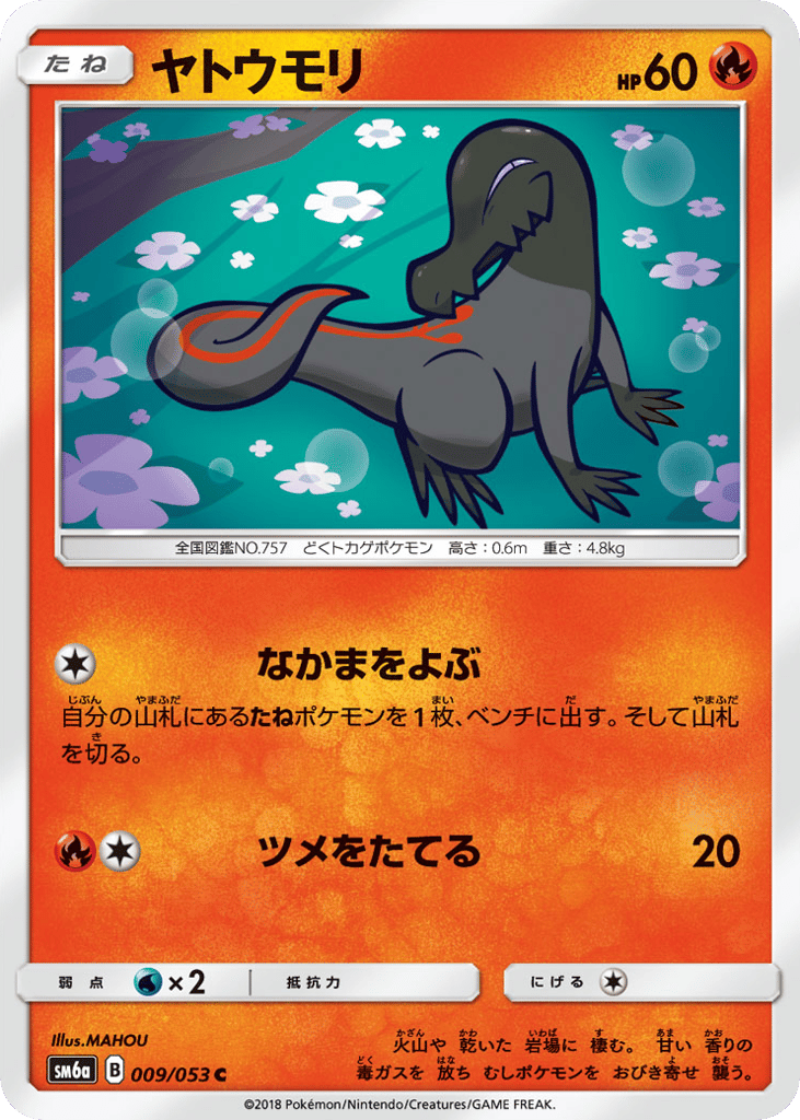 Salandit – Dragon Storm 009/053 Pokémon card
