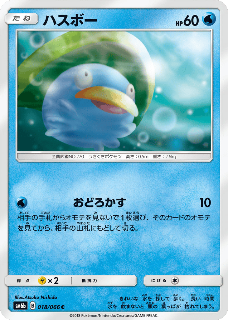 Lotad – Champion Road 018/066 Pokémon card