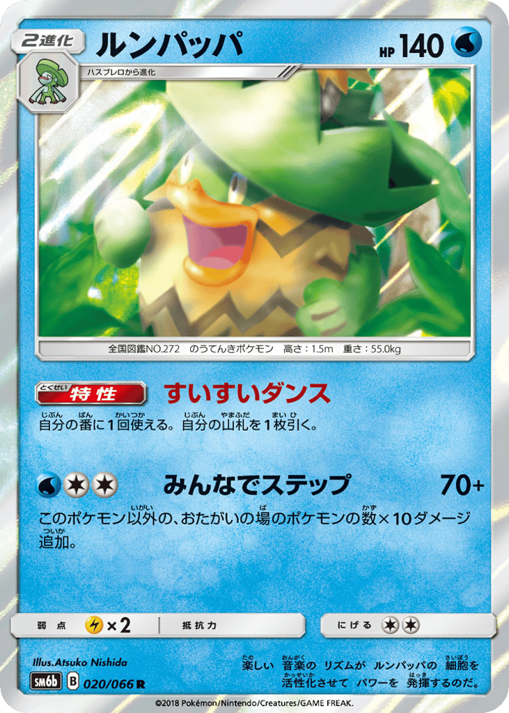 Ludicolo – Champion Road 020/066 Pokémon card