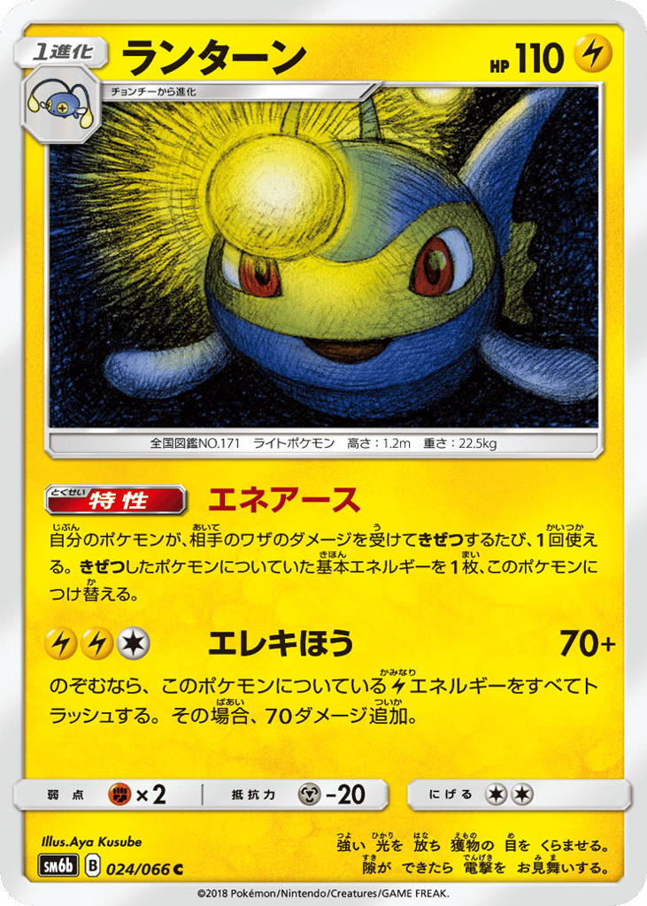 Lanturn – Champion Road 024/066 Pokémon card