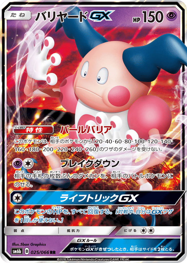 Mr. Mime-GX – Champion Road 025/066 Pokémon card